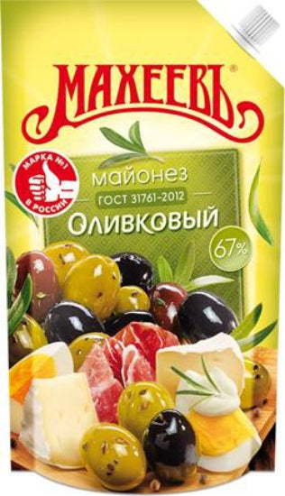 Maheev Mayonnaise with Olives