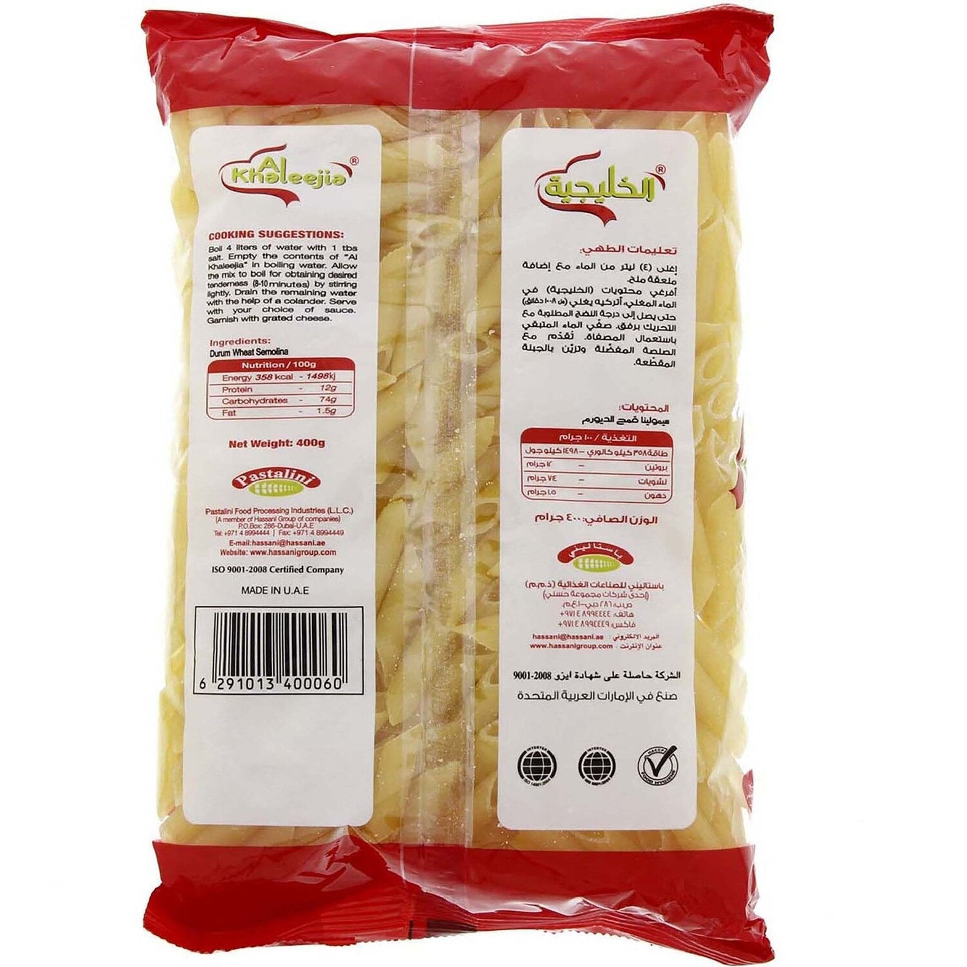 Al Khaleejia Macaroni Pipe Cut Large 400 g