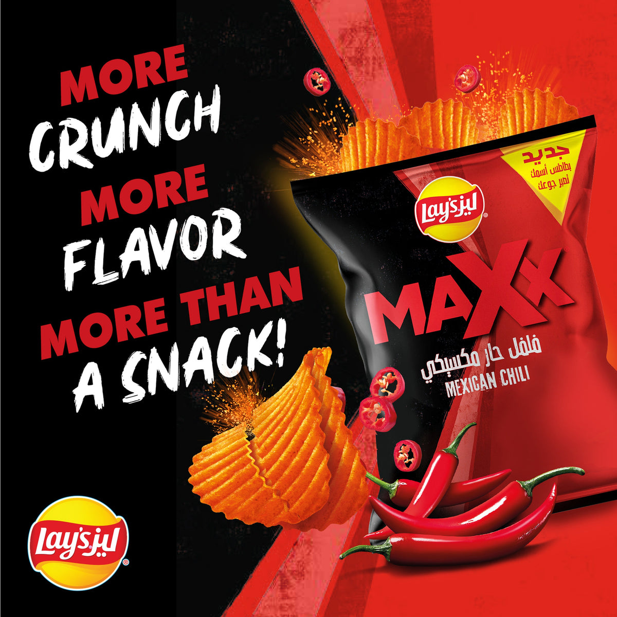 LAY'S MAXX MEXICAN CHILI POTATO CHIPS 160 GM