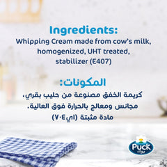 Puck Whipping Cream 1 Litre