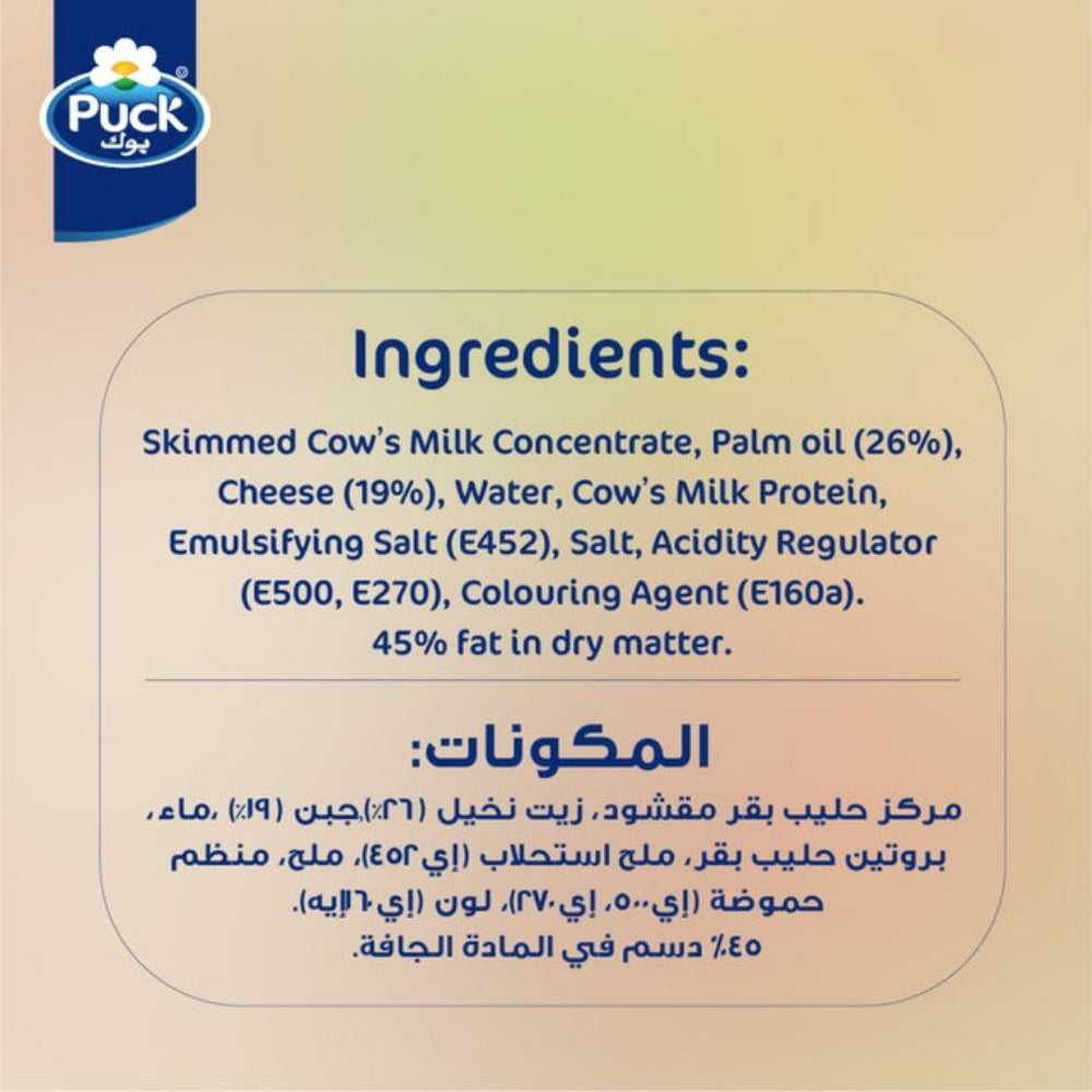 Puck Halloumi Cheese 200 g