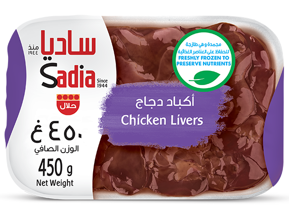 SADIA CHICKEN LIVERS 450GM
