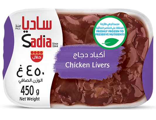 Sadia Chicken Livers 450gm