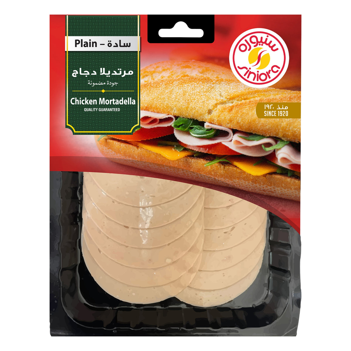 Siniora Plain Chicken Mortadella Slices 200 Gm
