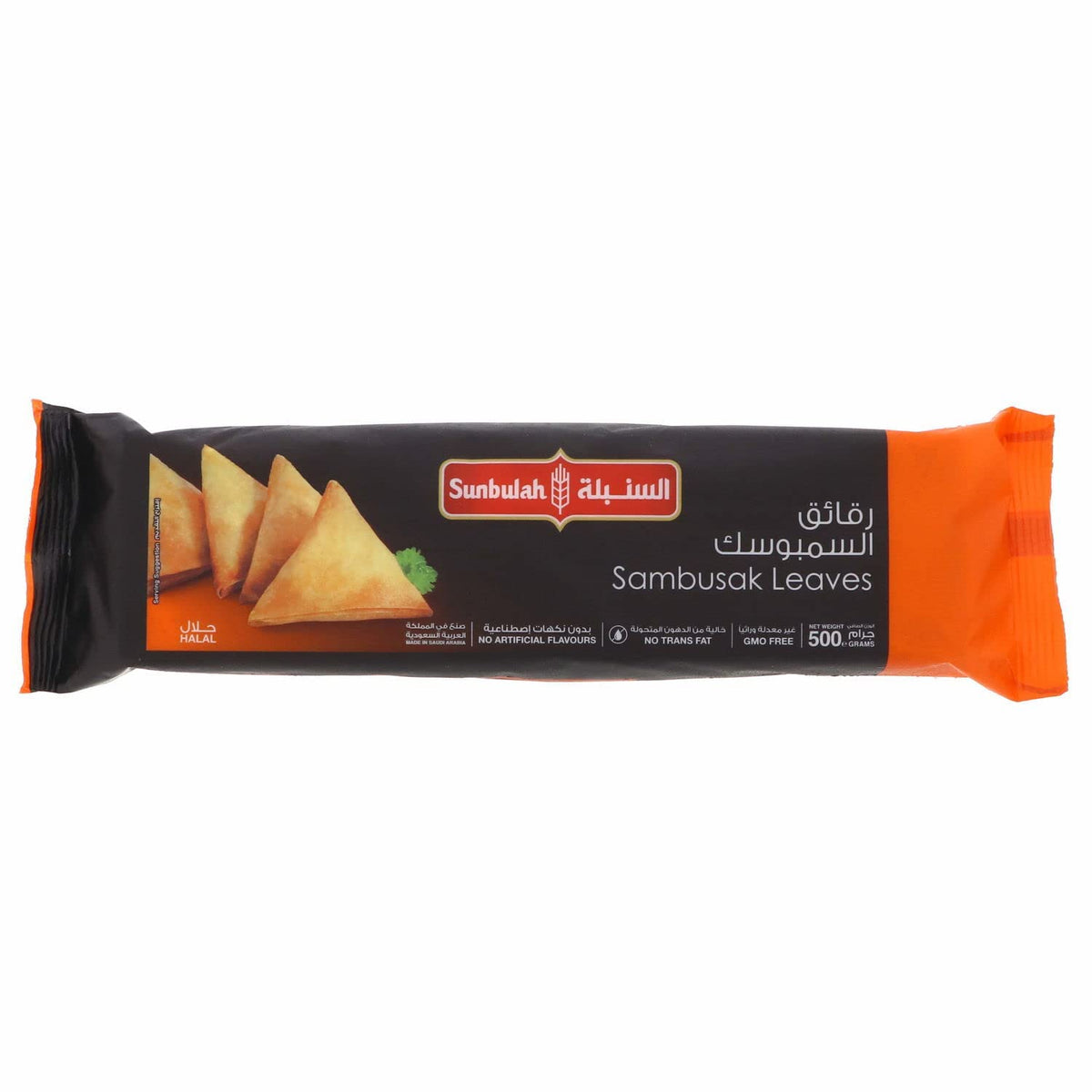 Sunbullah Sambusak Leaves 500gm