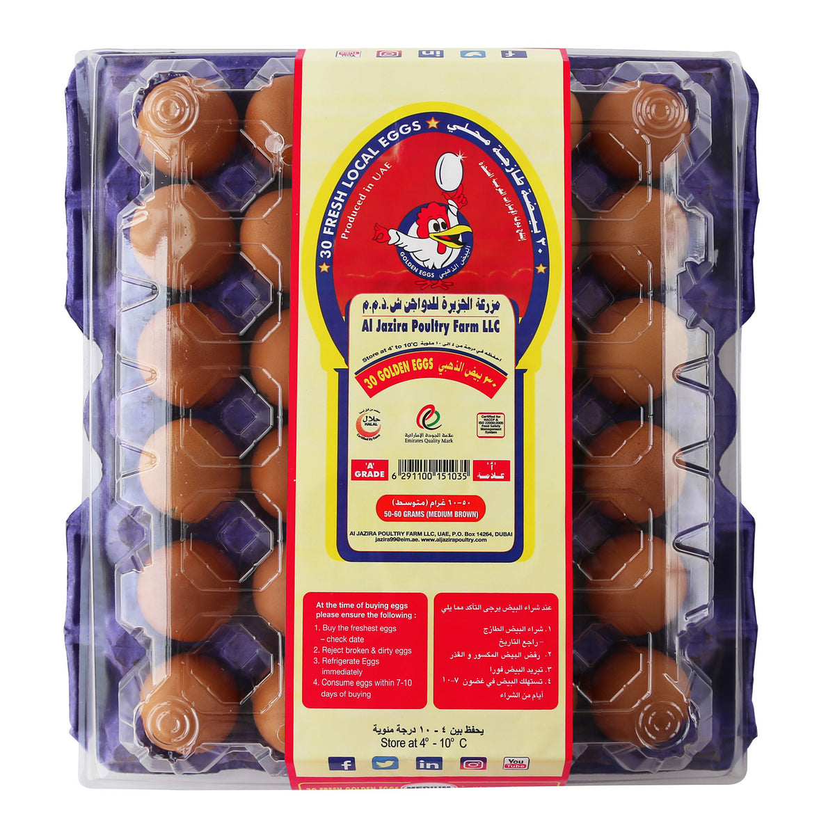 Al Jazira Organic Fresh Grade A Brown Eggs