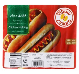 Siniora Chilled Chicken Hotdogs 250gm