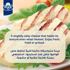 Puck Halloumi Cheese 200 g