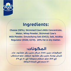 Puck Cheese 10 Slices Low Fat 200 g