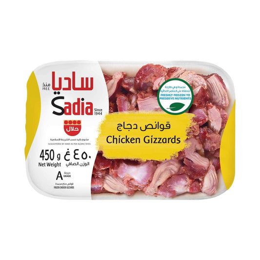 Sadia Chicken Gizzards 450gm