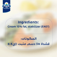 Puck Light Cooking Cream 500 ml