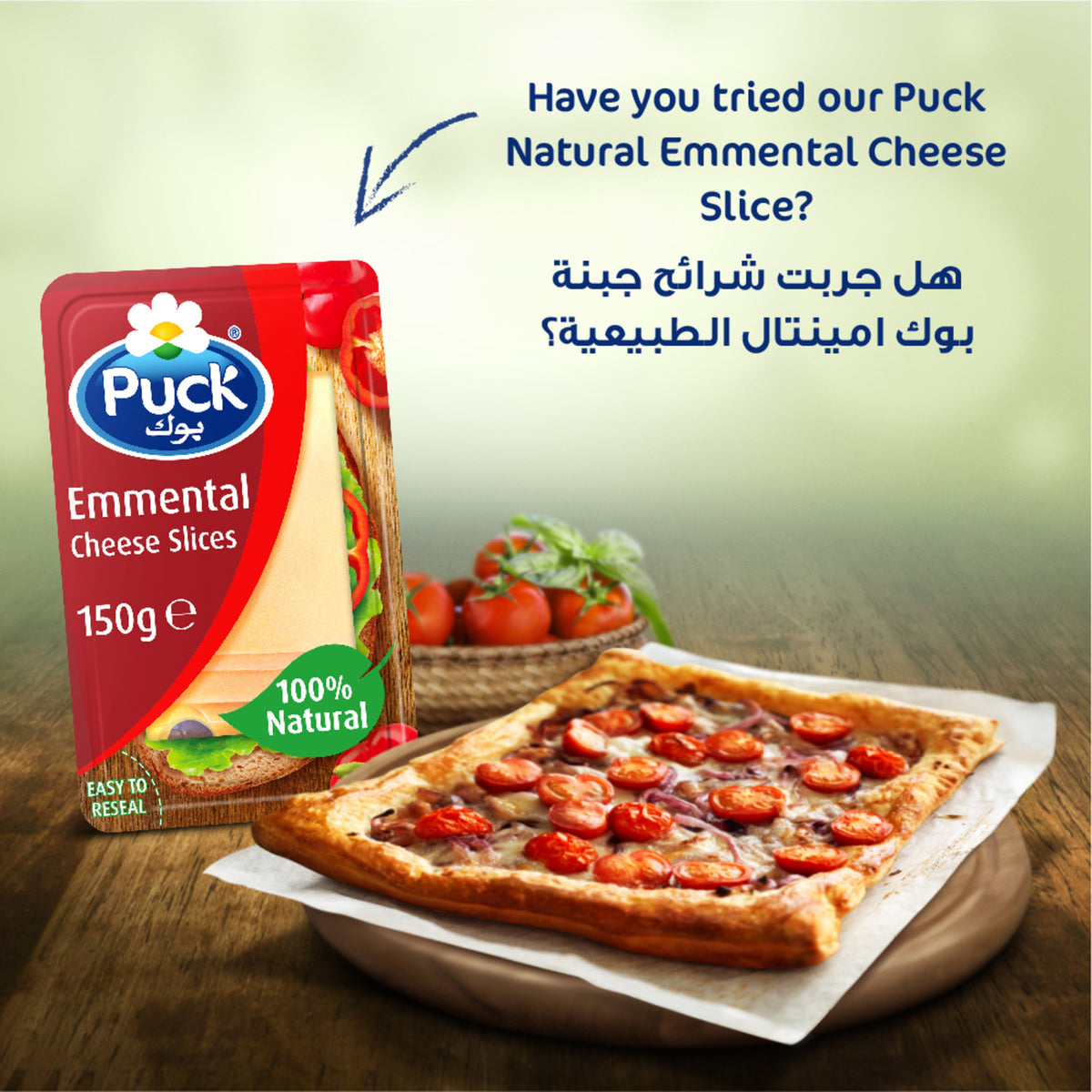 PUCK EMMENTAL SLIICE 150 GM