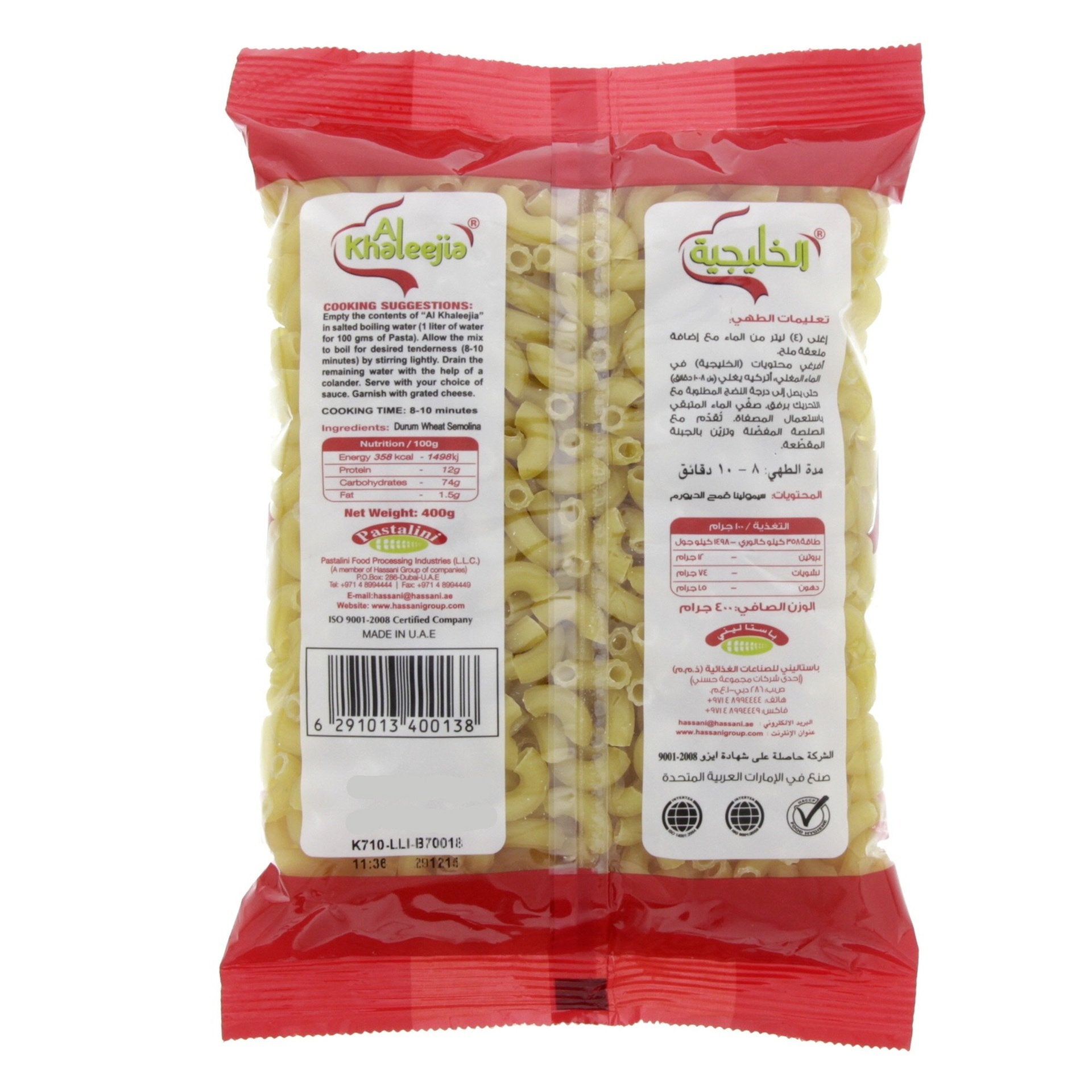 Al Khaleejia Macaroni Elbow Medium 400 g