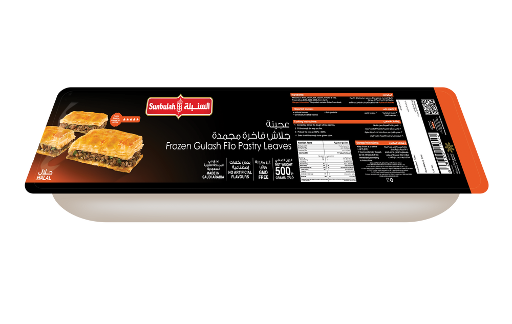 Sunbulah Frozen Gulash Filo Pastry Leaves500gm