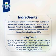 Puck Cream Cheese Spread 400 g