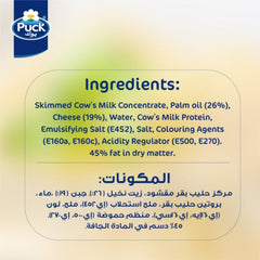 Puck Cheddar Cheese 10 Slices 200 g