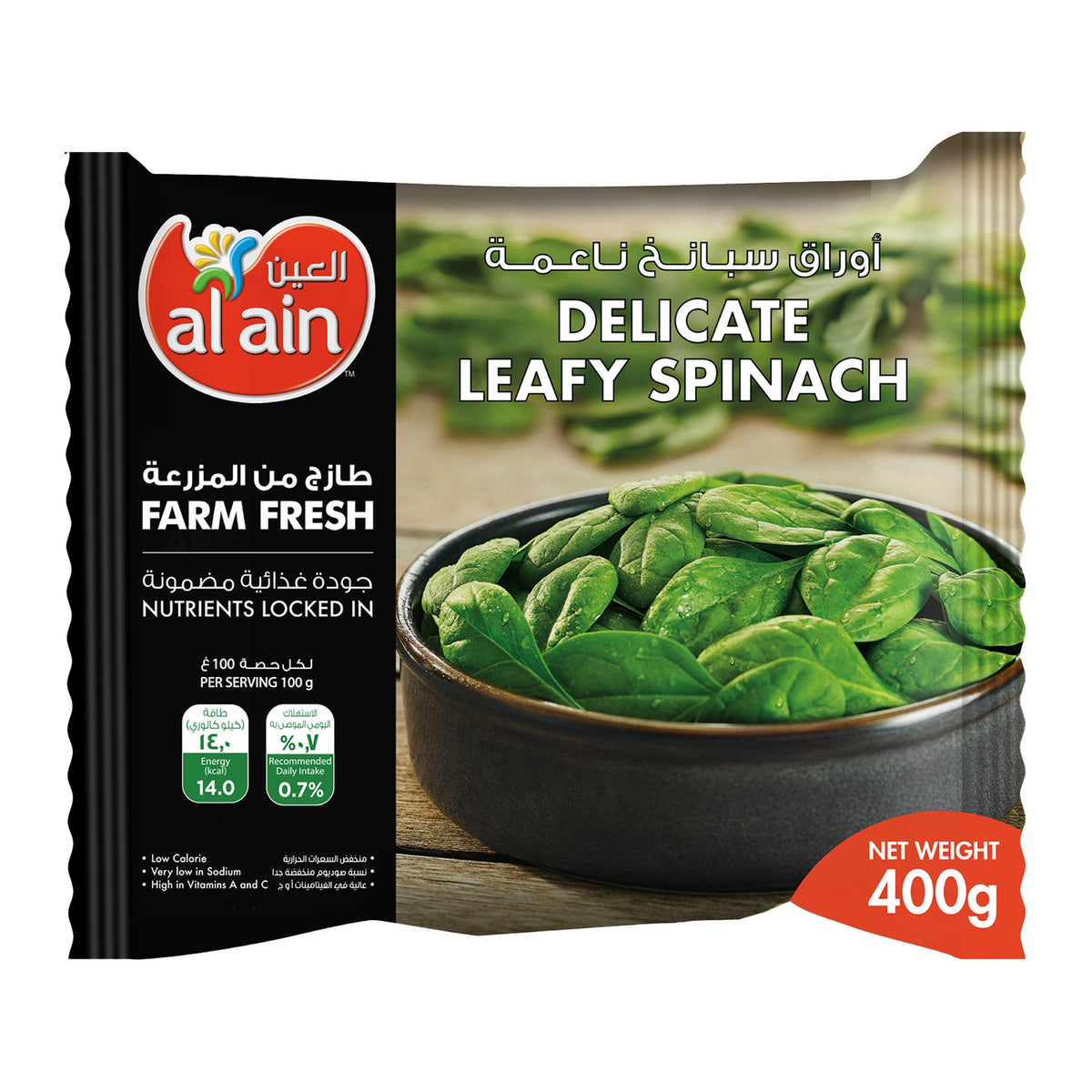 Al Ain Frozen Delicate Leafy Spinach 400gm
