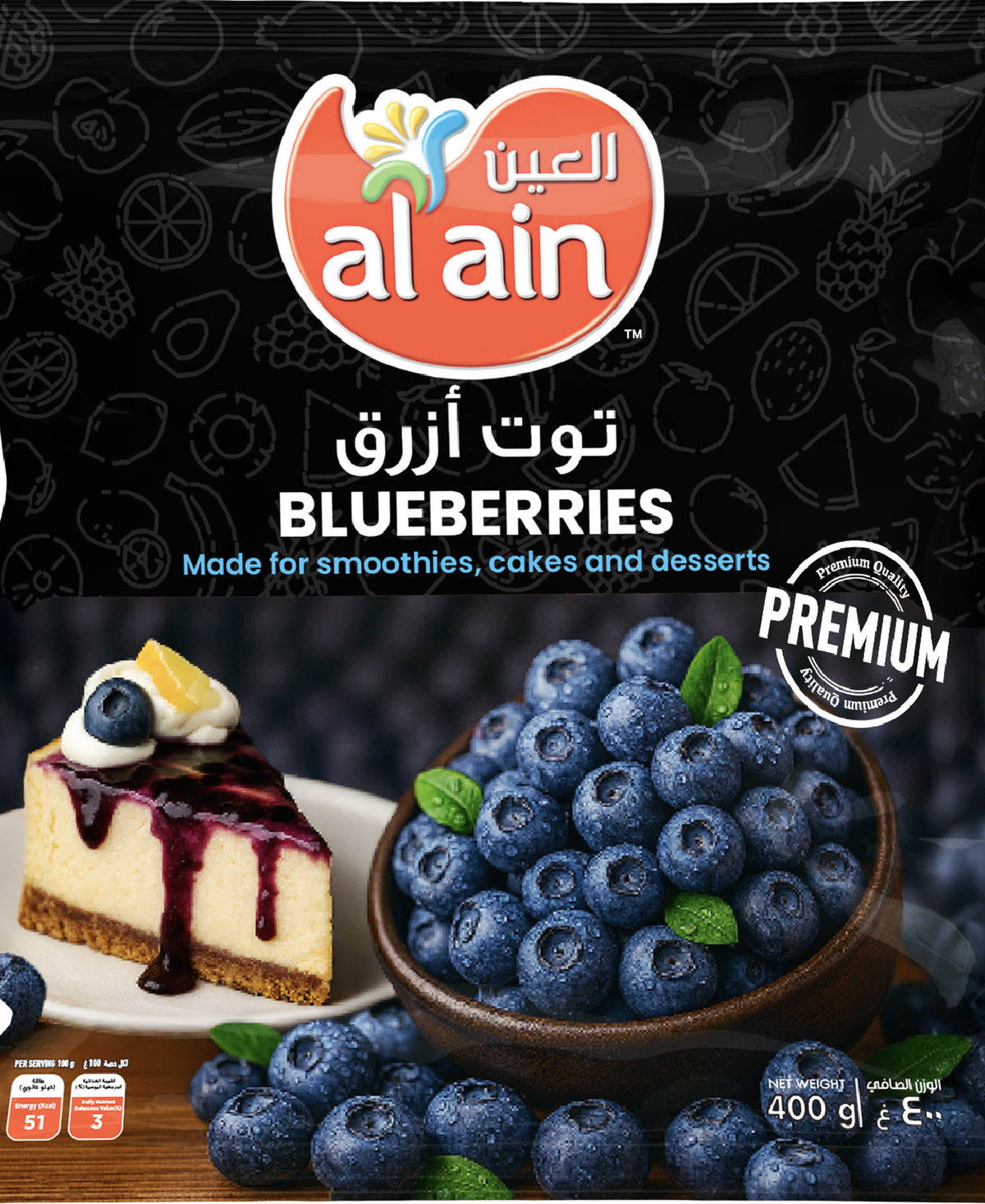 AL AIN BLUEBERRIES 400GM