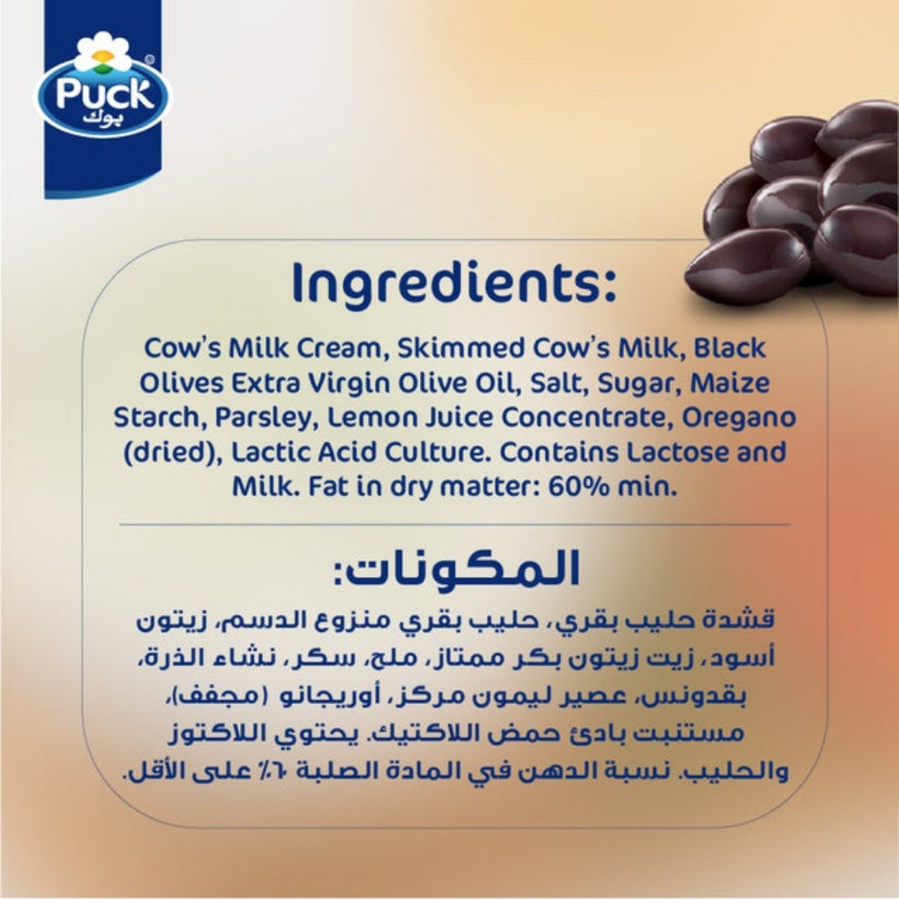 Puck Cream Cheese Olives Spread 200 g