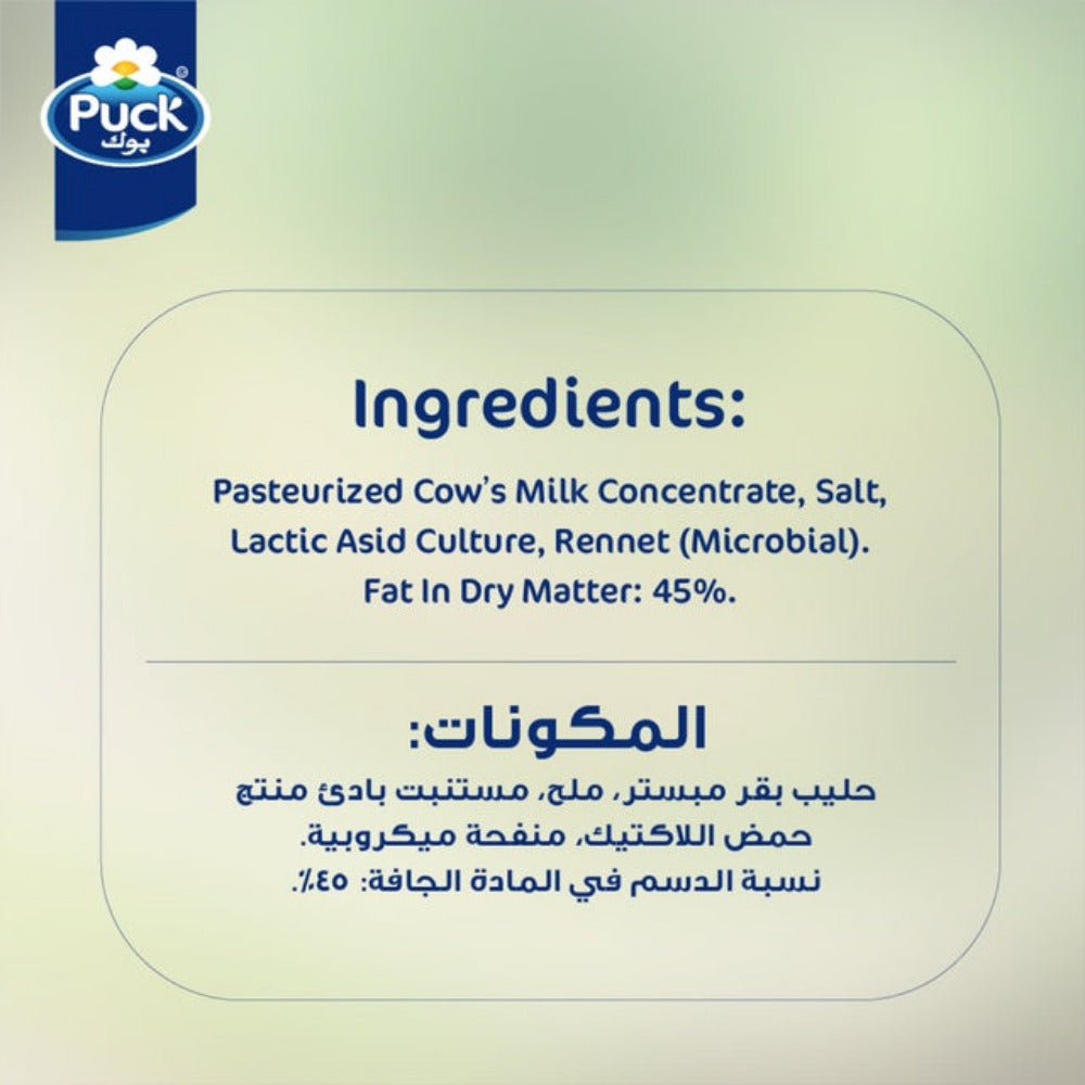 Puck Emmental Natural Cheese Slices 150 g