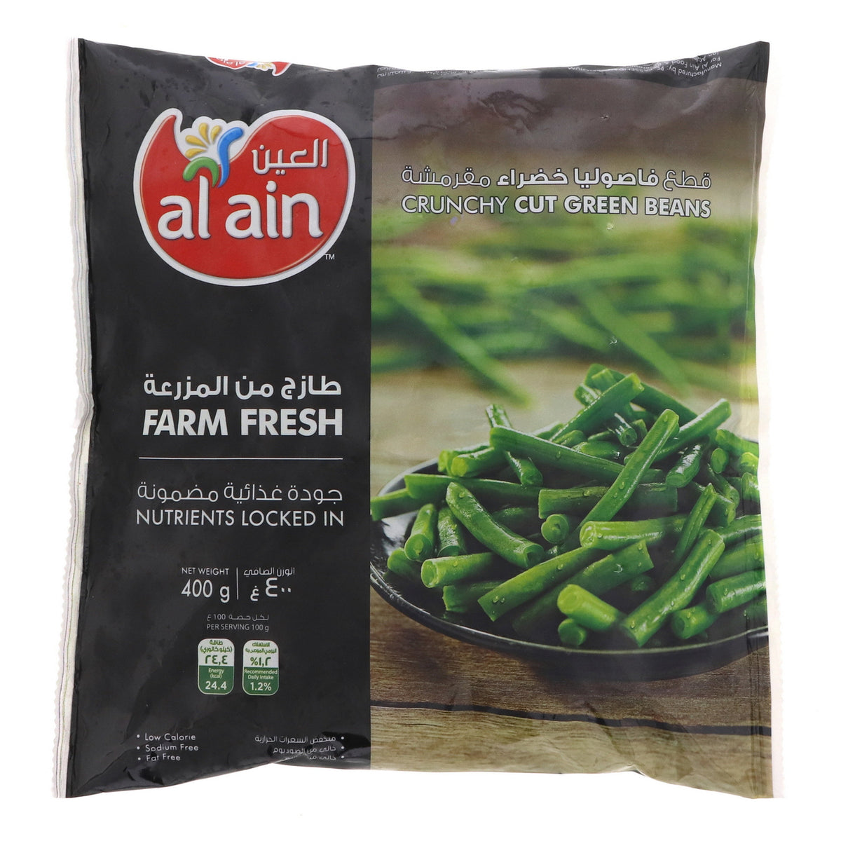 Al Ain Frozen Sliced Green Beans - sodium free, fat free, low calorie