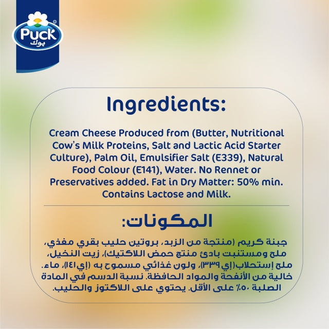 Puck Cream Cheese Low Fat Spread 500 g