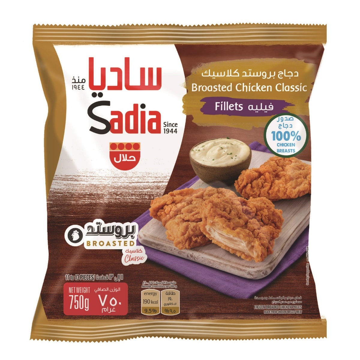 SADIA BROASTED CHICKEN CLASSIC FILLET 750GM