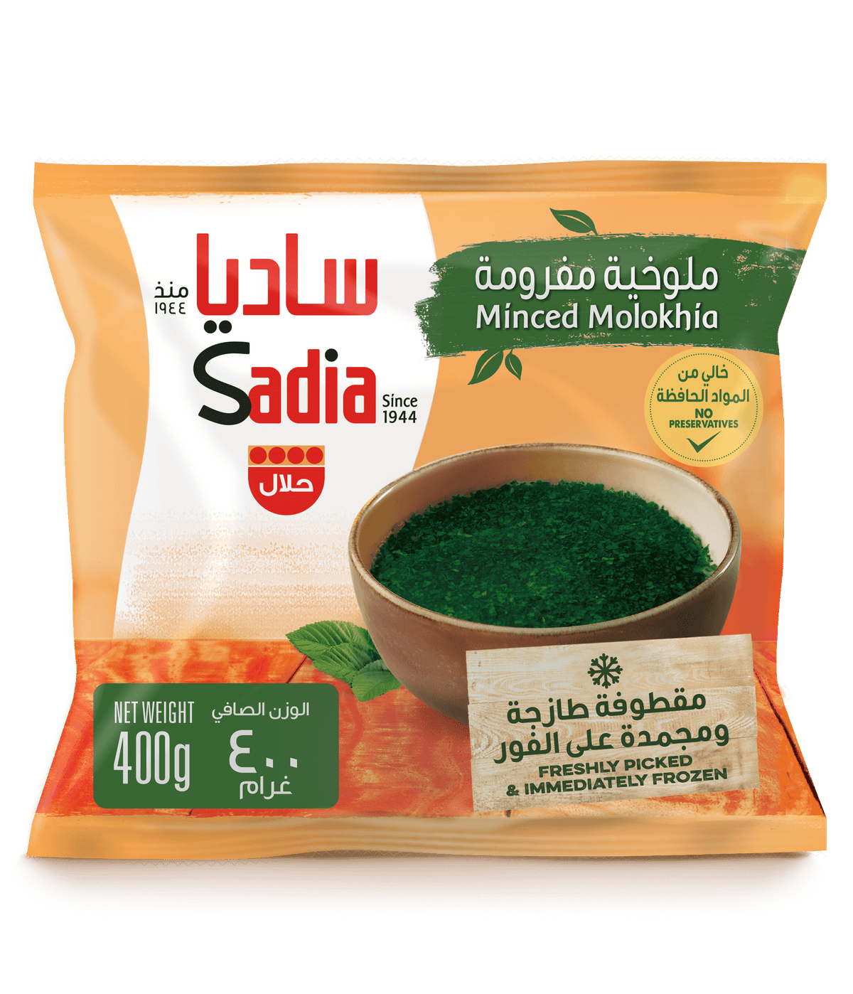 Sadia Frozen Minced Molokhia - preservatives free